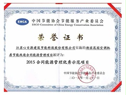 荣誉资质：EMC荣誉证书