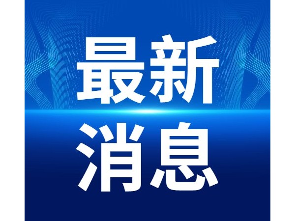 国务院关于印发2030年前碳达峰  行动方案的通知  国发〔2021〕23号