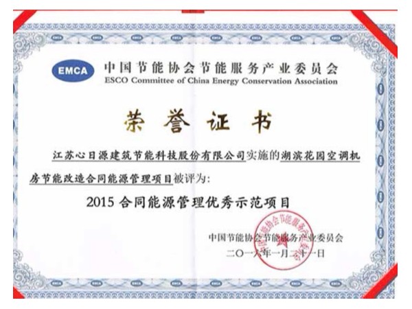 荣誉资质：EMC荣誉证书