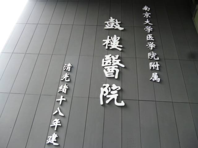 南京鼓楼医院中央空调节能改造项目
