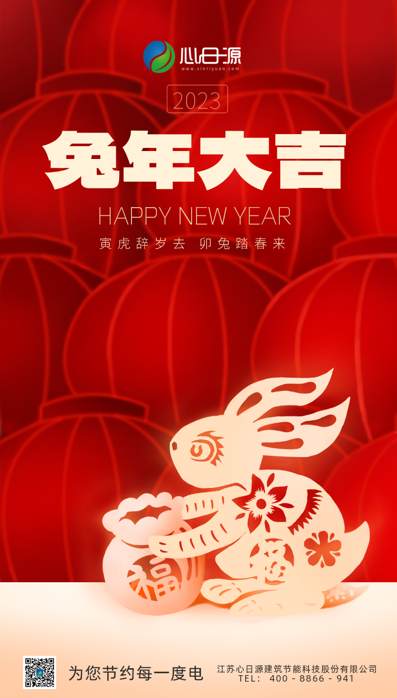 新年海报